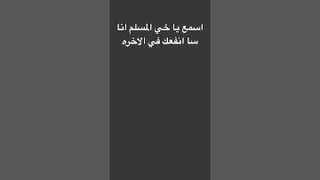 #قرآن #ياسر_الدوسري #سورة_المؤمنون