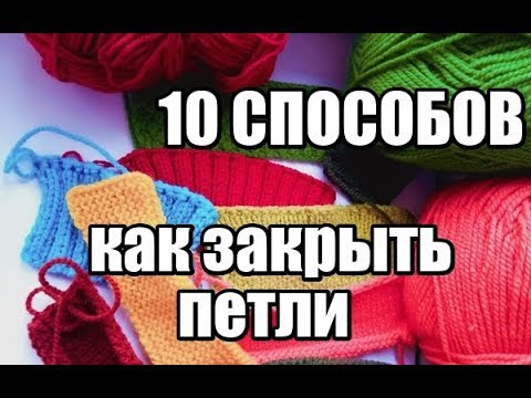 Vidéo: Comment Réduire Les Boucles Lors Du Tricot