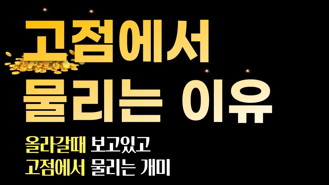 보광 산업 주가 Update 주식 고점에서 계속 물리는지 모르겠으면 보세요 (feat. 보광산업)