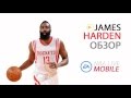 Обзор James Harden | NBA LIVE Mobile