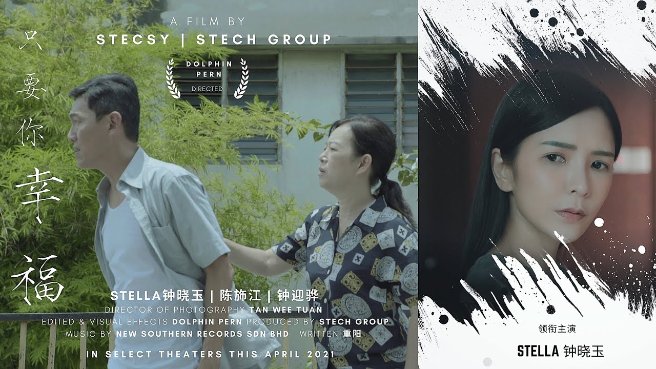 【微电影】《只要你幸福 》完整版