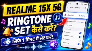 Realme 15X 5G me ringtone kaise set Kare|| how to set ringtone on Realme 15X 5G ||