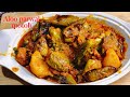 Aloo Parwal Curry Recipe | Aloo potol recipe | Alu potol kasa |Aloo Parwal ki Sabji/Sabzi।Parwal