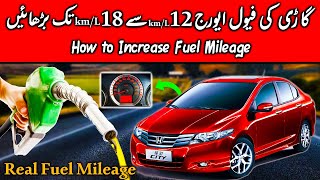 How To increase Fuel Average of Honda City | #fuel #mileage Honda City Airways 11 Reasons Fuel Mileage Problem Gari Ki Fuel Average Kharab Q Hoti Hai Alsharif