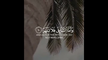 ارح سمعك... تلاوة هادئة تريح القلب والعقل💙🎧 | سورة الضحى القارئ الشيخ ماهر المعيقلي || Surah Al-Zaha