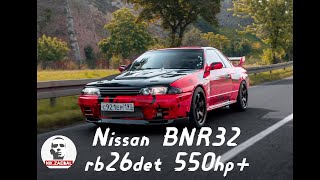 ПОЛНЫЙ ОБЗОР НА МОЙ Nissan Skyline BNR32 RB26DET 550HP