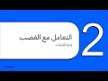 دليل تربية أطفال التوحد