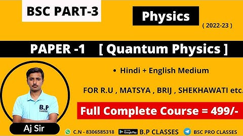 Lec-1 | Unit 1 | Bsc part-3 | Physics | paper-1 Quantum physics 2022-23