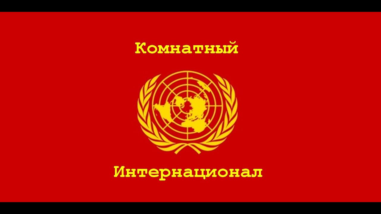 Между Народные Посиделки.  315 заседание.