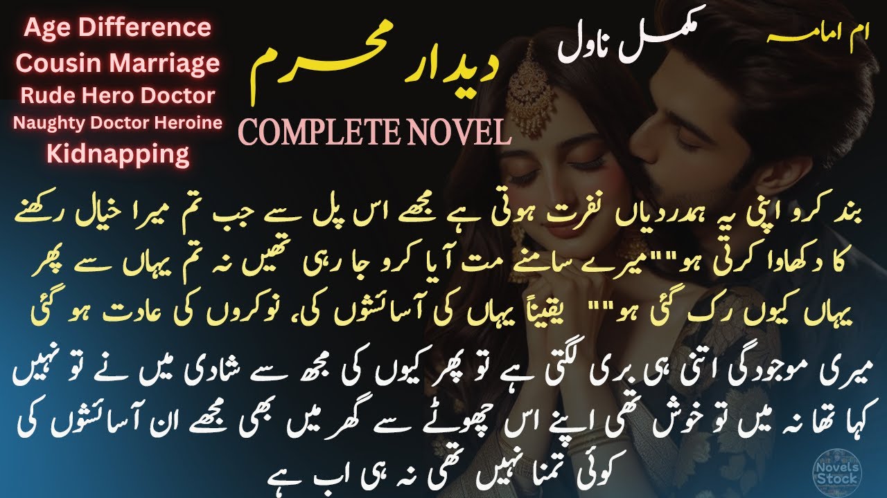 Age Gap Rude Dr. Hero Marriage With Naughty Dr. Heroine | CZN Marriage | Urdu Npvel | Complete Novel