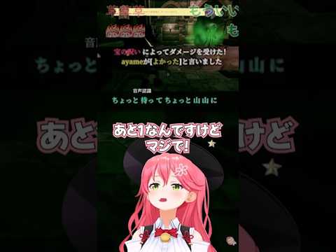 音声が認識されないのに他のホロメンの音声は認識されてしまうみこち【2026.05.3/#ホロライブ切り抜き】