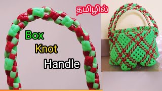 box Knot Handle Making Tutorial For Beginners [koodai kaipidi pinnuthal in tamil]