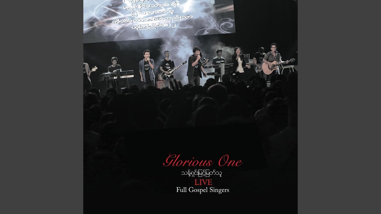 Holy Spirit Rain (Live)