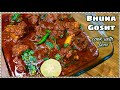 Bhuna Mutton Masala Ki Sab Sey Best Recipe भुना मटन मसाला-Bakrid Series In Hindi/Urdu Eng Subtitles