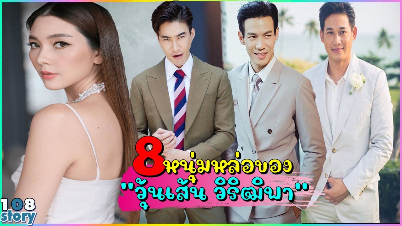 ย้อนเส้นทางรัก