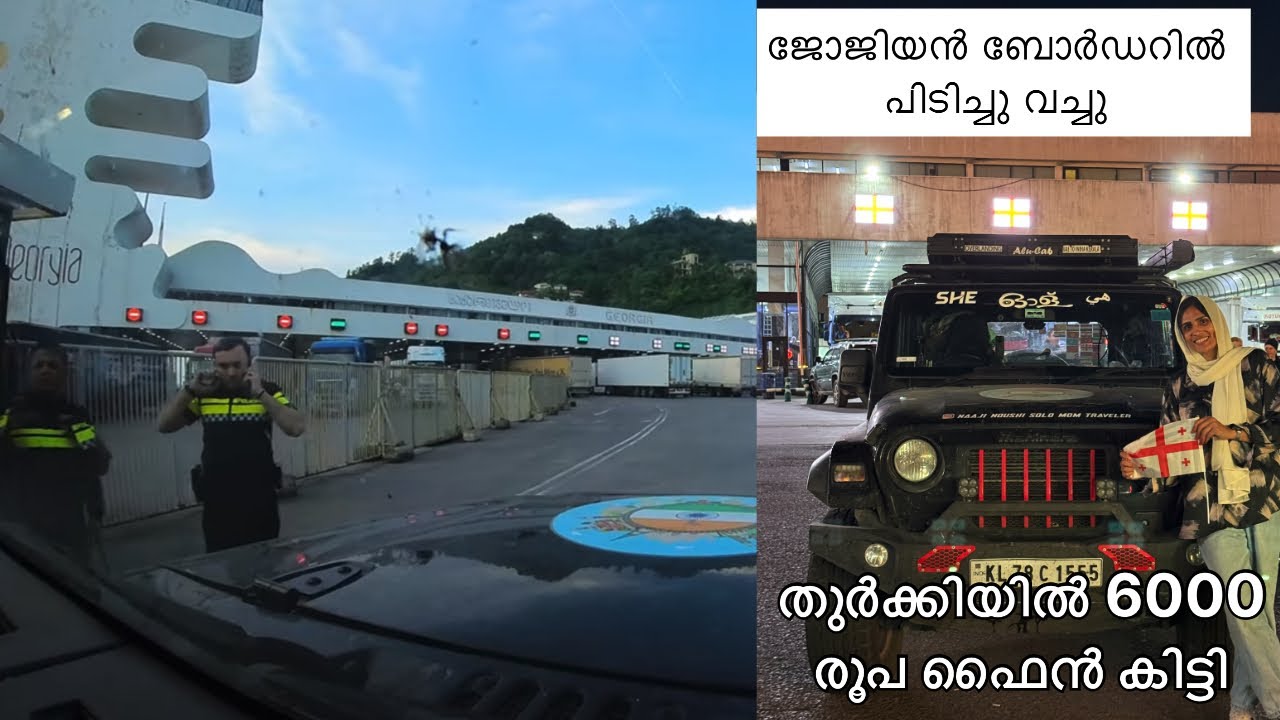 EP/70🇬🇪തുർക്കി വിട്ടു ഇനി ഇവിടെ /12 th country Georgia