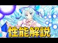 【東方LostWord 】A6&チルノ 性能解説【東方ロストワード】【ゆっくり実況】