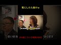 5人でツボるガキ使が好きwww