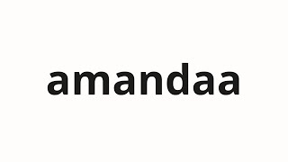 How To Pronounce Amandaa アマンダー Amander In Japanese