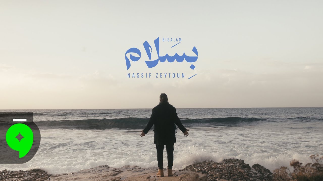 Nassif Zeytoun - Bisalam [Official Video] (2025) / ناصيف زيتون - بسلام