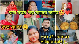 ঘর পরষকর কর মযর বড গলম কত বছর পর
