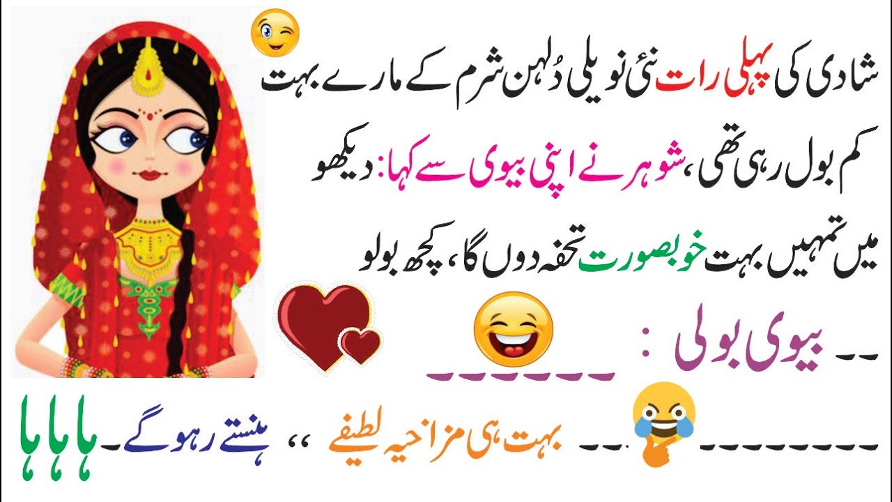 husband and wife mix amazing funny jokes by ntv urdu 2020 - YouTube