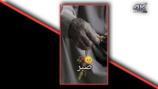 Jumma Mubarak Status Ll Islamic Sabar Status short Ll 4k  Screen