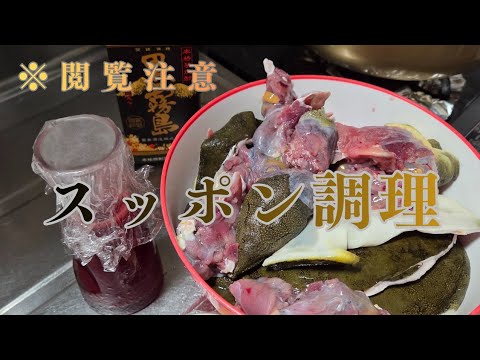 Viewer discretion advised] I tried making a hotpot with wild soft