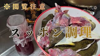 Viewer discretion advised] I tried making a hotpot with wild soft
