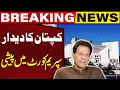 Imran Khan&#39;s Entry in Supreme Court? | Breaking News | Capital TV