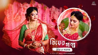 Kolkata Best Bengali Wedding Teaser Sriya Saroj Zeus Photography
