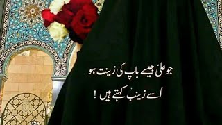 Download Lagu Girya makun Zainab .......... MP3