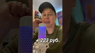 Яндекс.Еда за 2 часа работы -  доход?