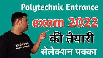 polytechnic trigonometry trick in hindi Polytechnic entrance exam 2022 ki taiyari