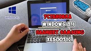 Как установить Windows 8.1 с флешки на планшет Samsung