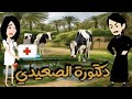 قصه صعيدية