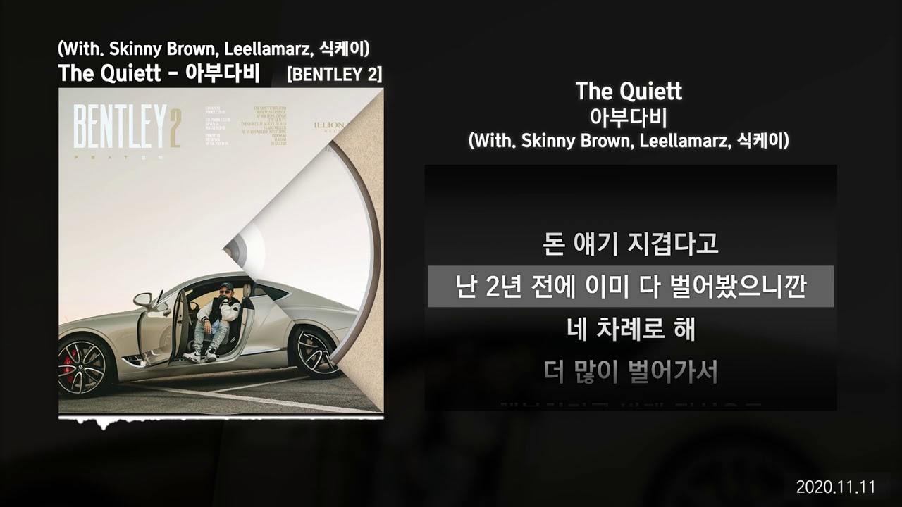 The Quiett - 아부다비 (With. Skinny Brown, Leellamarz, 식케이) [BENTLEY 2]ㅣ ...