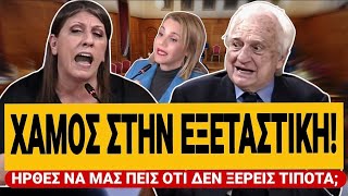 🔥 ΚΩΝΣΤΑΝΤΟΠΟΥΛΟΥ ΔΙΑΣΥΡΕΙ "ΠΑΠΠΟΥ" ΤΗΣ ΝΔ και πλακώνεται με την νέα πρόεδρο | TsiouTV 