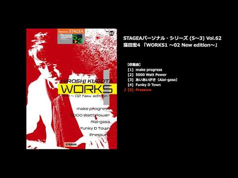 エレクトーンオリジナル曲集 5級4 ヤマハ】STAGEA エレクトーンで弾く 5～4級 Vol.77 月刊
