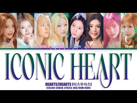 HEARTS2HEARTS (하츠투하츠) - ICONIC HEART (COLOR CODED LYRICS HAN/ROM/ENG)