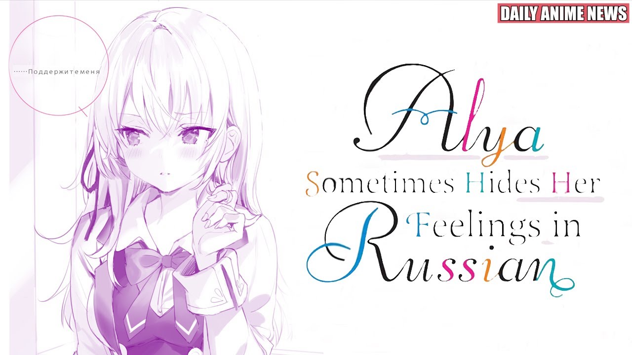 Alya Sometimes Hides Her Feelings in Russian' Anime Teaser Visual