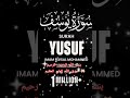 ااا سوره يوسف بصوت القارئ امام فيصل محمد ااا