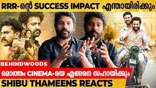 S. S. Rajamouli-യട Rrr മതത സനമ Industry-യ എങങന ബധകക Shibu Thameens Reacts