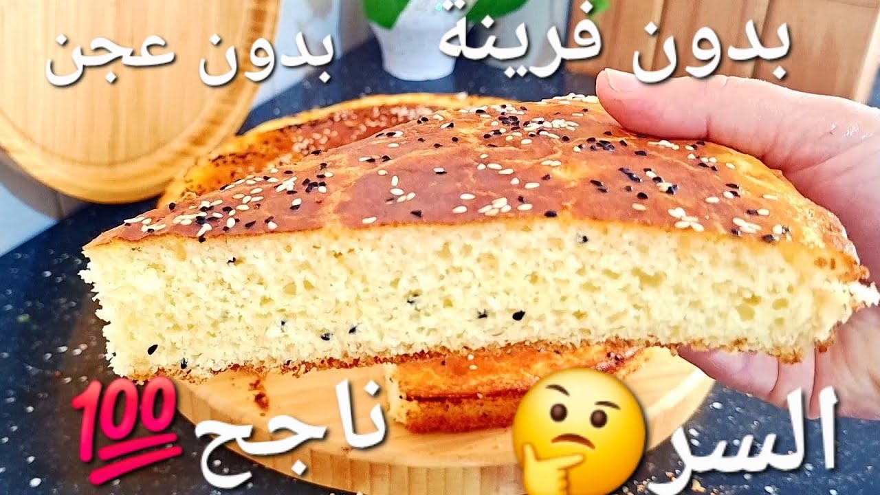 بدون عجن بدون فرينة 😱  خفيف  ريشة😋ما يتشبعش جربيه اكيد راح تعتمديه  رمضان 2026