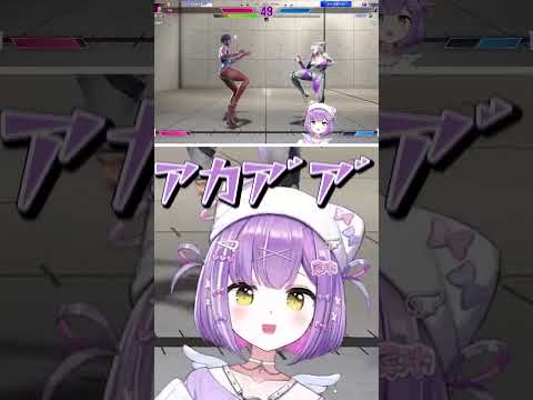 マイケルな紫宮るな「スト6切り抜き/紫宮るな/ぶいすぽっ」 #shorts