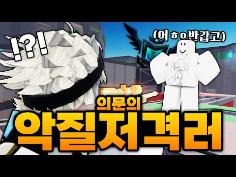 의문의 초고수 악질 저격러!?!?!? 도대체!! 당신!! 정체가 뭐야!!!! 이거 설마 유튜버인가?? (로블록스) - 라이벌