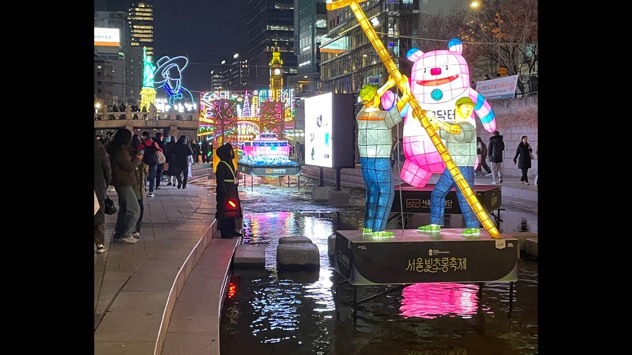 청계천 빛 축제