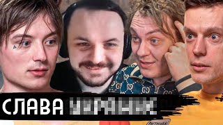 видео: Жмиль смотрит Хованского про Ивангая у Дудя картинка: Жмиль смотрит Хованского про Ивангая у Дудя