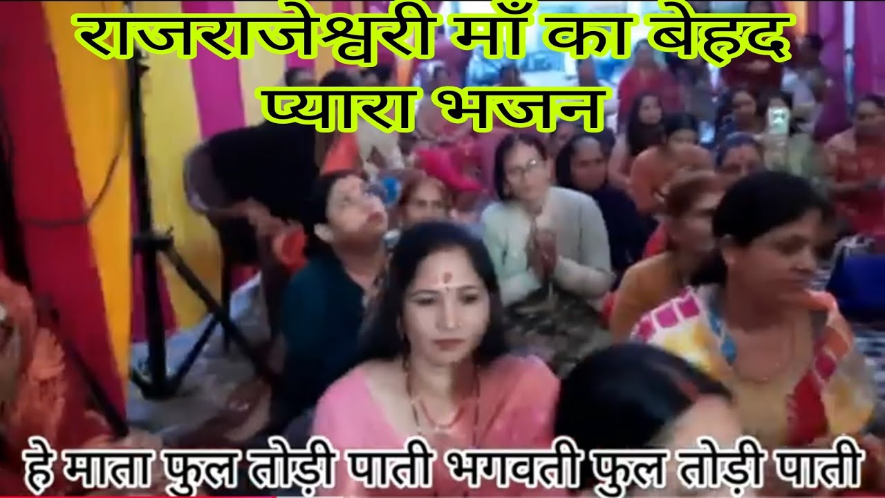 ,हे माता लाॅग धरी पान || माता रानी भजन || Mata Bhajan / गढवाली भजन ||  