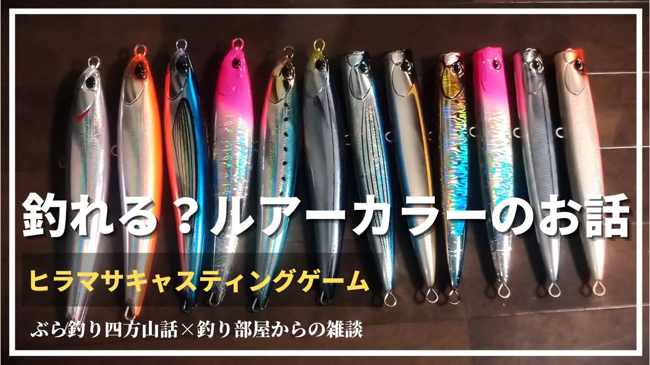 Ryan180 DIXON200 セット 傷多数 ヒラマサ 青物 キャスティング DIXON